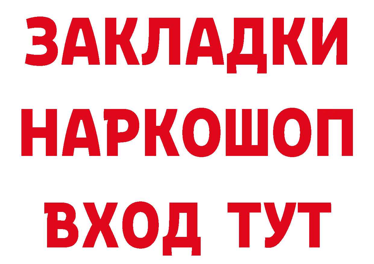 БУТИРАТ BDO 33% зеркало площадка гидра Нижнеудинск